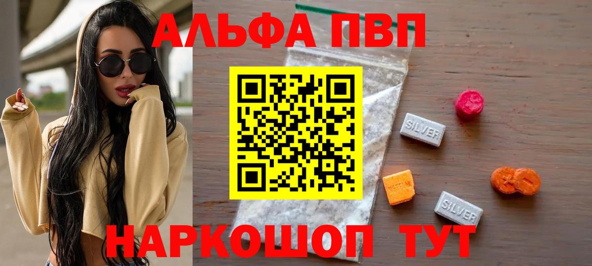 Alpha PVP СК Екатеринбург