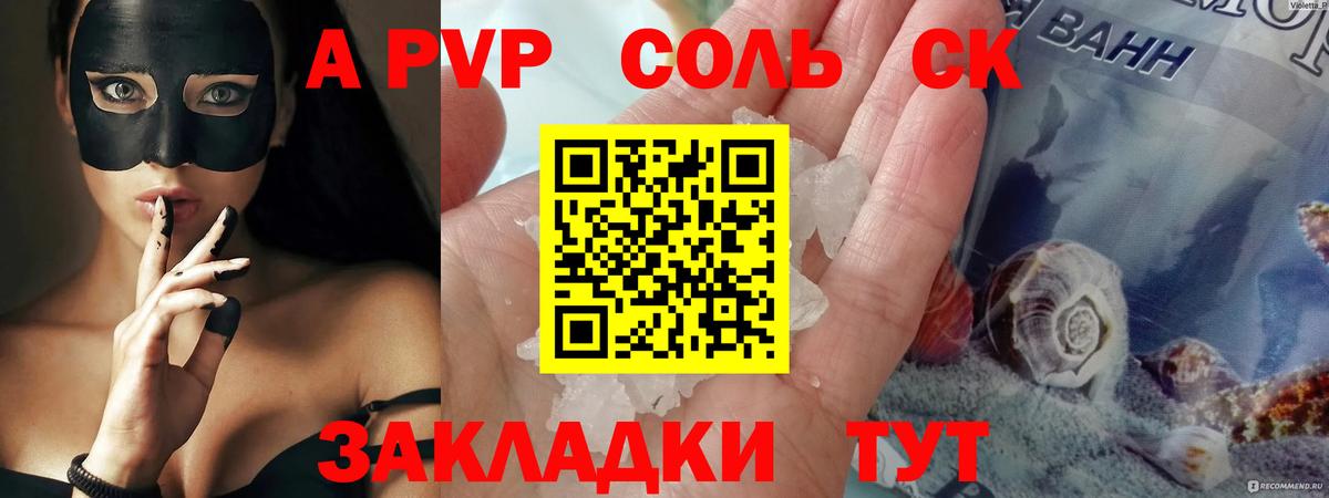 Альфа ПВП СК КРИС  A-PVP мука  Alfa_PVP  Alpha PVP мука  Екатеринбург 