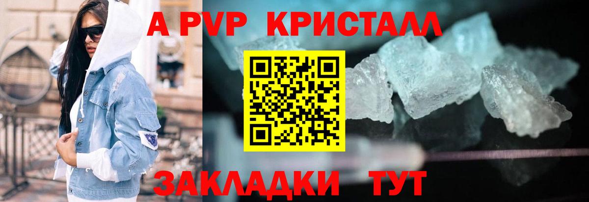 Екатеринбург  А ПВП Соль  Alpha-PVP Crystall  Вход с VPN  Alpha PVP Crystall 