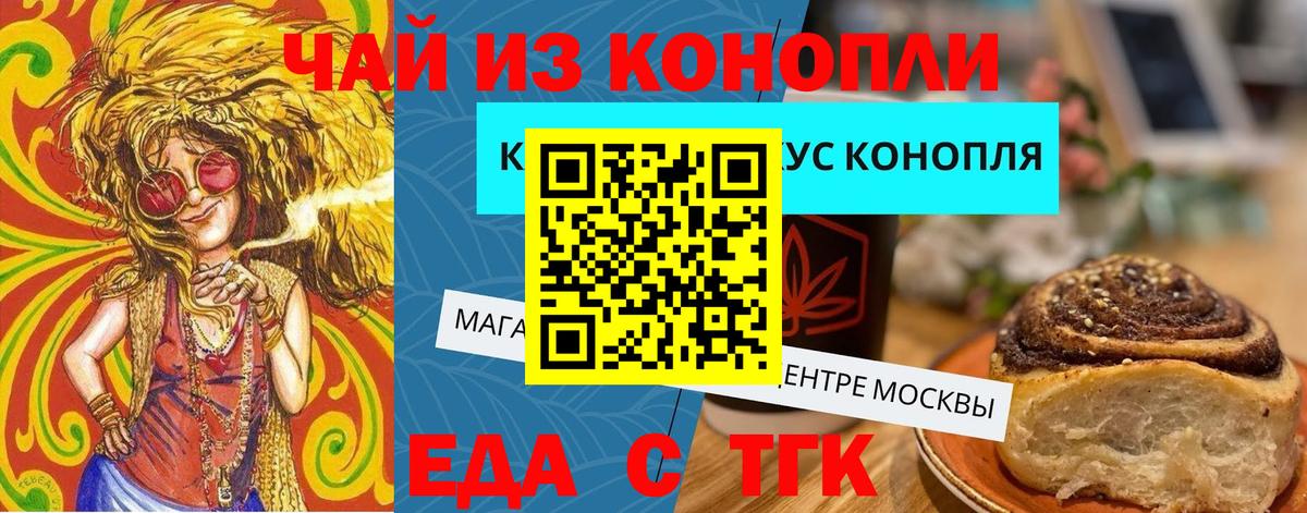 Еда ТГК марихуана  Екатеринбург 