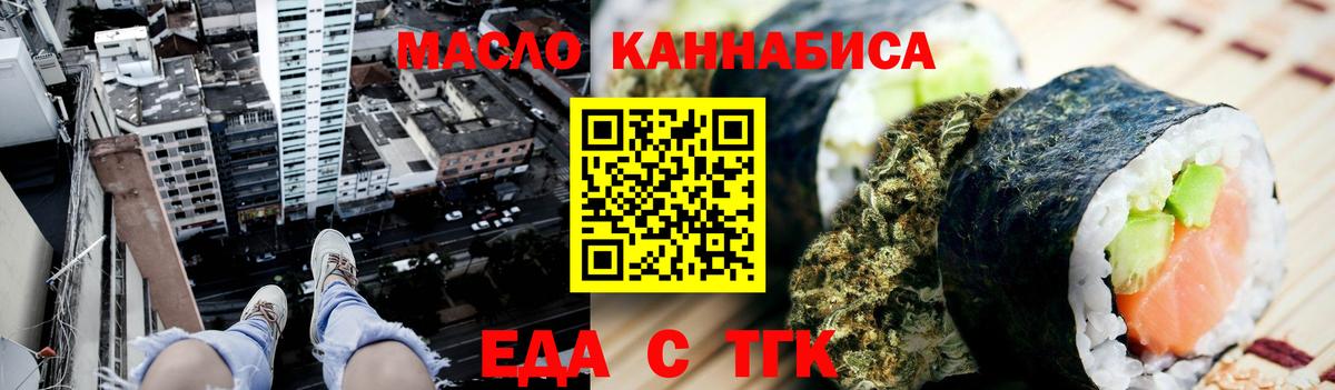 Cannafood конопля  Вход с VPN  Екатеринбург 