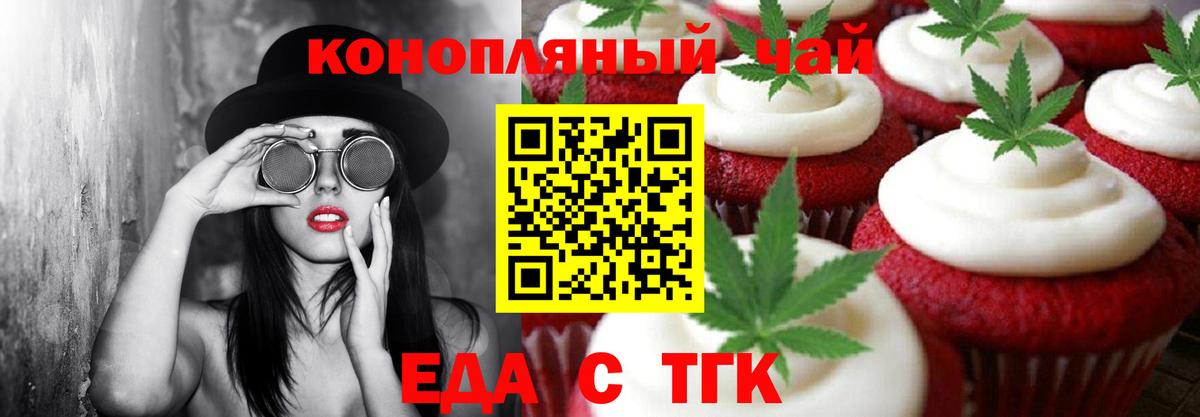 Cannafood марихуана Екатеринбург