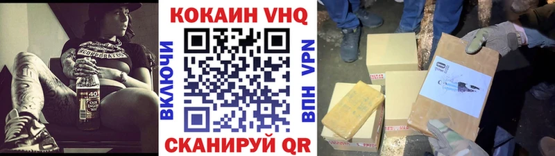 КОКАИН VHQ  Екатеринбург 