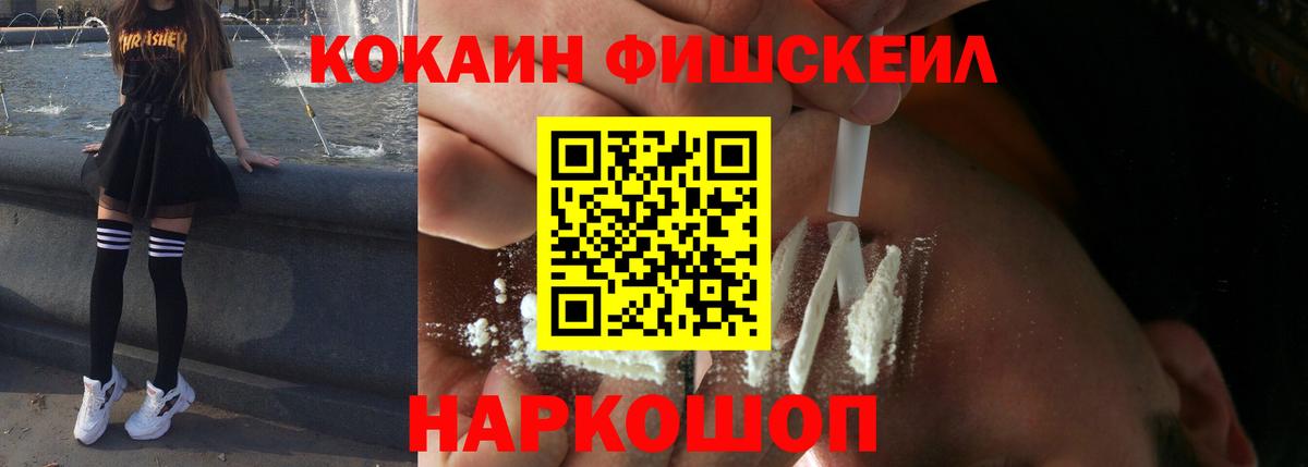 COCAIN 99%  Вход с VPN  даркнет сайт  Екатеринбург  Cocaine 