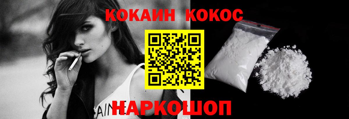 Cocaine Боливия Екатеринбург