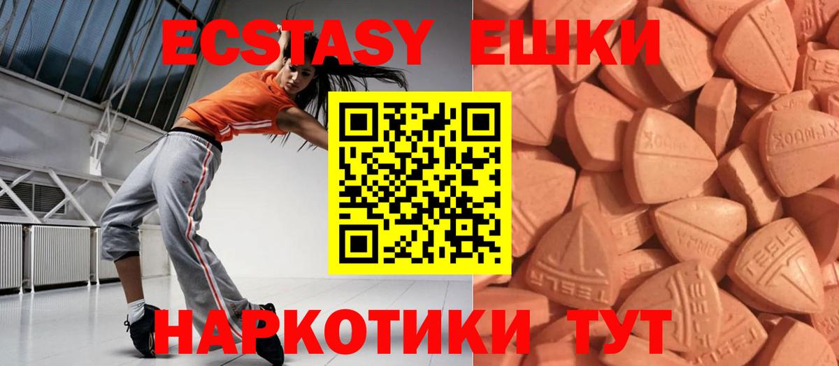 Экстази  Екатеринбург  Экстази таблы  Ecstasy louis Vuitton 