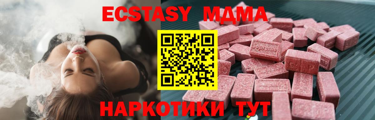 Экстази XTC Екатеринбург