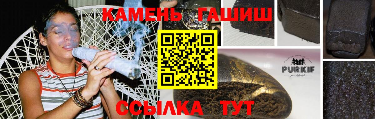 ГАШИШ Cannabis  Вход с VPN  Екатеринбург  ГАШ hashish 
