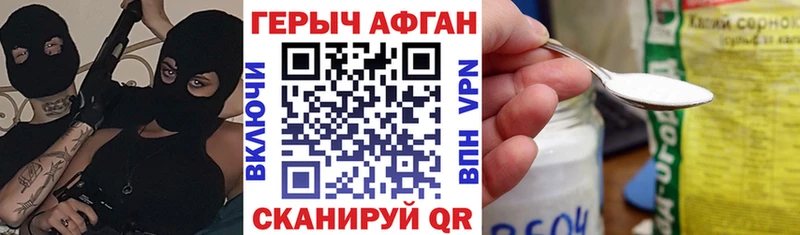 ГЕРОИН афганец  что такое наркотик  Екатеринбург 