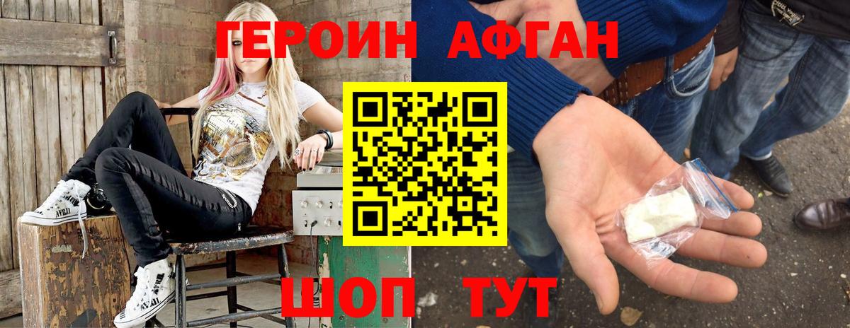 Екатеринбург  Героин хмурый  Вход с VPN 
