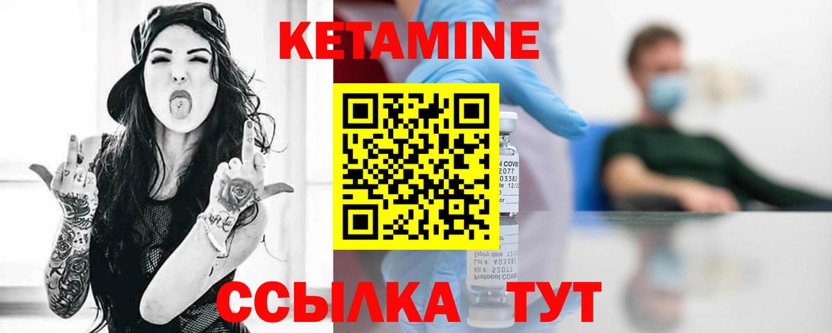 КЕТАМИН ketamine  КЕТАМИН ketamine  Екатеринбург 