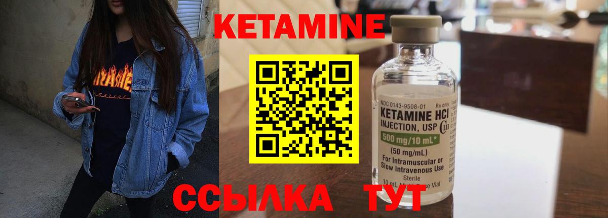Екатеринбург  Кетамин ketamine  Кетамин VHQ  Вход с VPN 