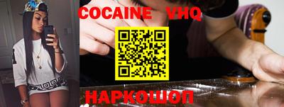 кокаин VHQ Бузулук