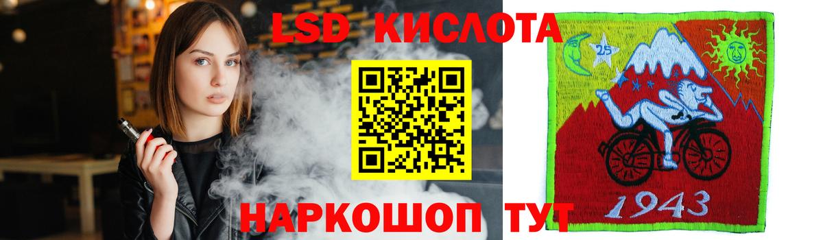 ЛСД экстази кислота  LSD-25 экстази кислота  Екатеринбург 