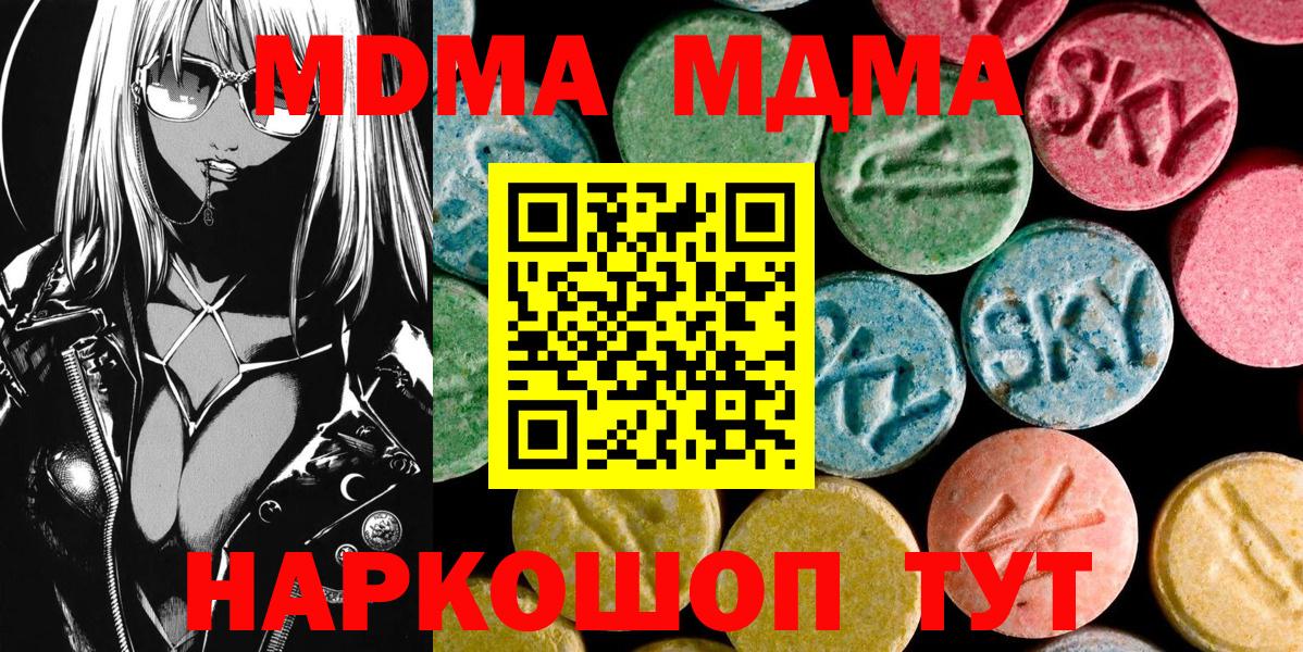 MDMA  Екатеринбург  МДМА Molly  МДМА молли 