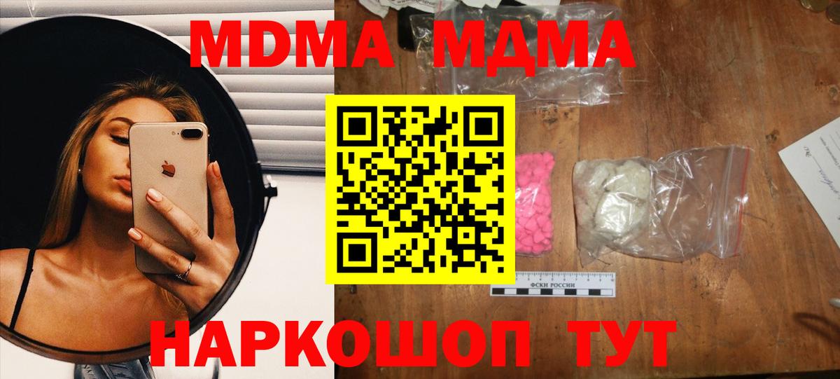 MDMA Molly  МДМА Molly  Вход с VPN  МДМА  Екатеринбург 