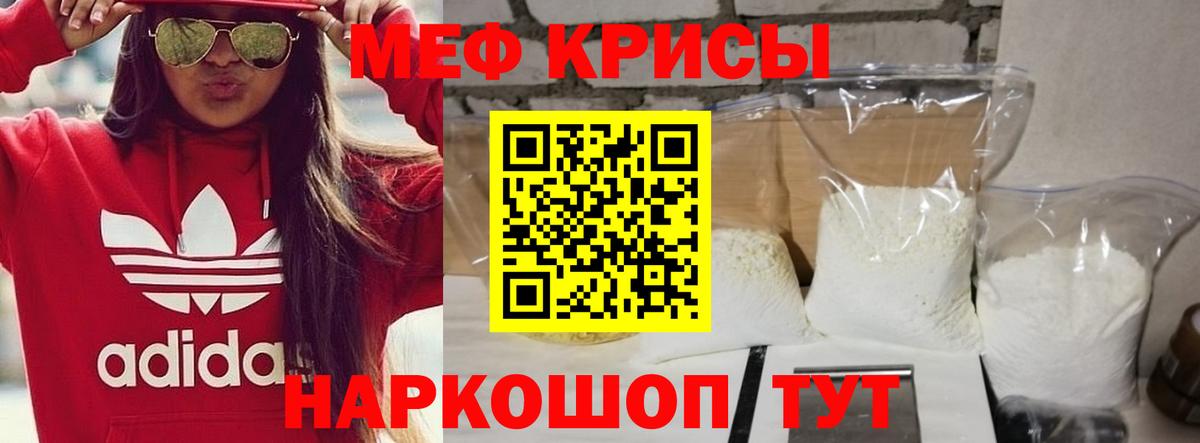 Меф кристаллы Екатеринбург