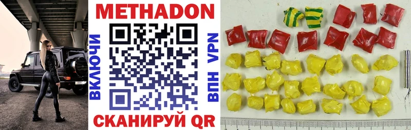 ОМГ ОМГ маркетплейс  Екатеринбург  МЕТАДОН methadone 