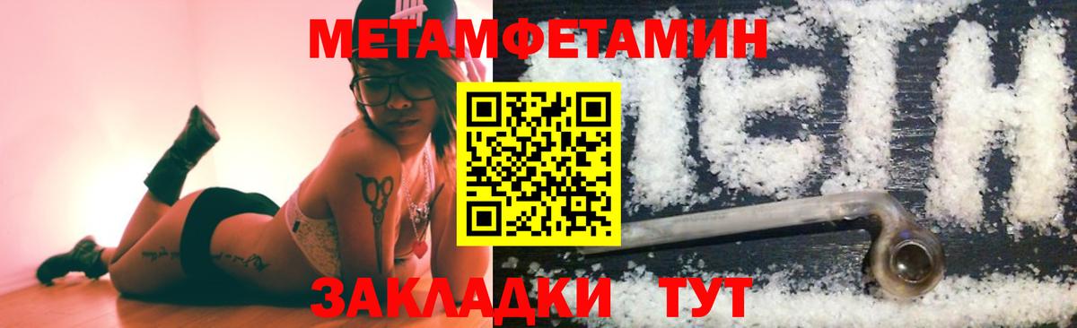 Екатеринбург  МЕТАМФЕТАМИН мет  Вход с VPN 