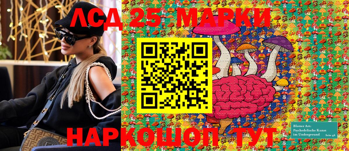Наркотические марки 1,8мг  Вход с VPN  Наркотические марки 1,8мг  Марки N-bome  Екатеринбург 
