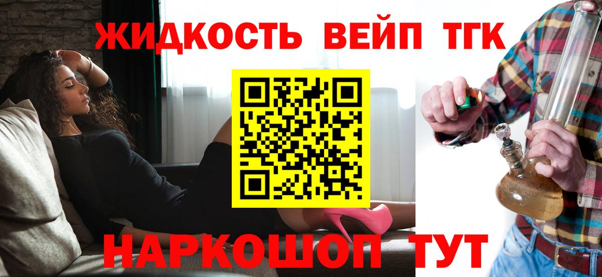 ТГК THC oil  Екатеринбург  гидра зеркало  ТГК вейп с тгк 